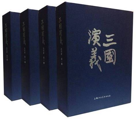 三国演义连环画（2014年上海人民美术出版社出版的图书）_百度百科