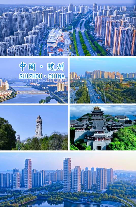 随州市_百度百科