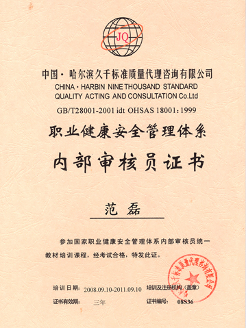  p>内审员是 iso 国际标准化组织提出的一个专用名词,相对于 iso9000