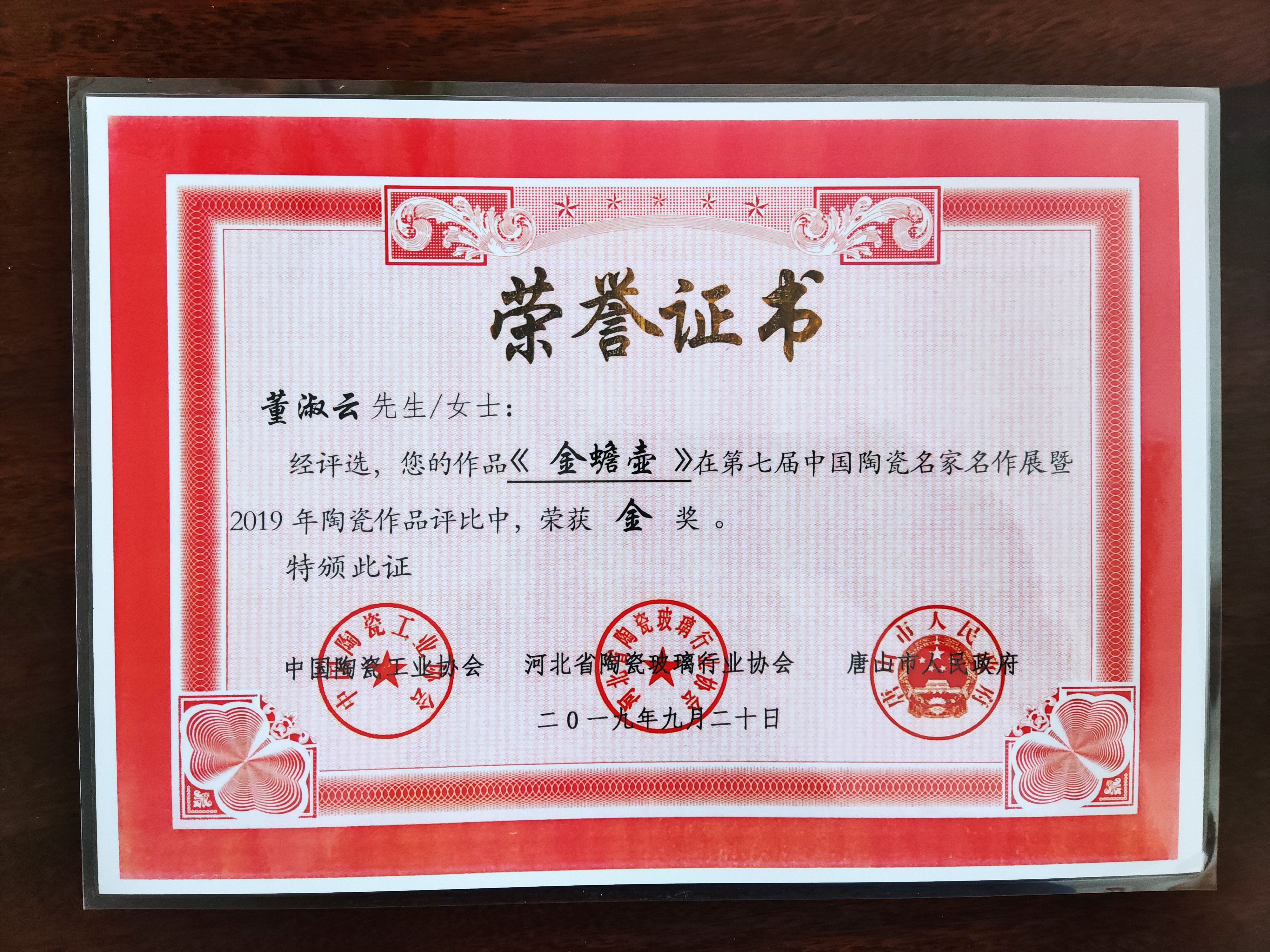 董淑云