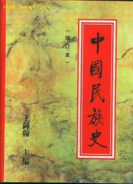 王钟翰_百度百科