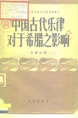 朱谦之（中国历史学家、哲学家和东方学家）_百度百科