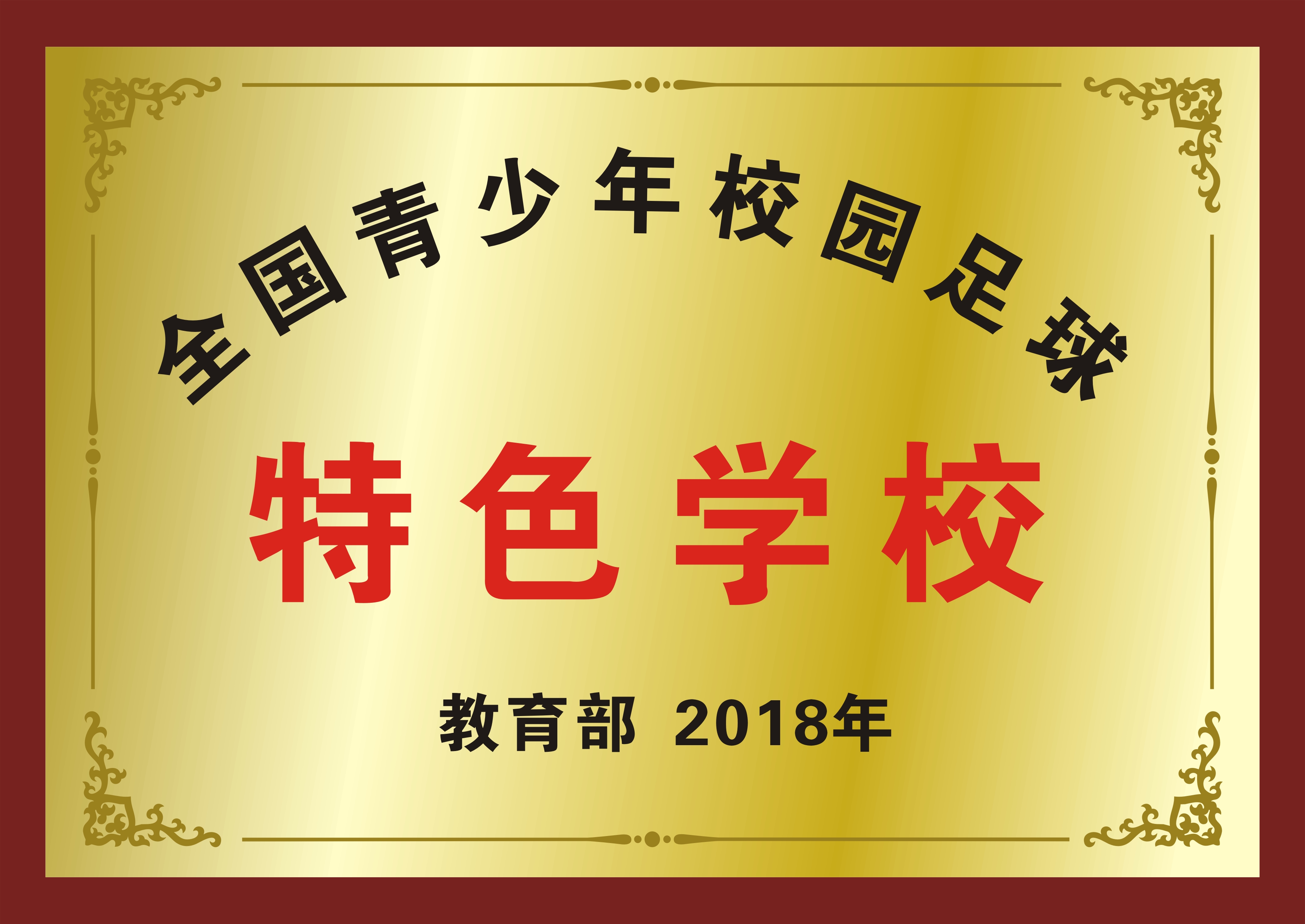  p> span class="ref" data-ctrid="sps8wg6lhkiu">岷县四中(原岷县六