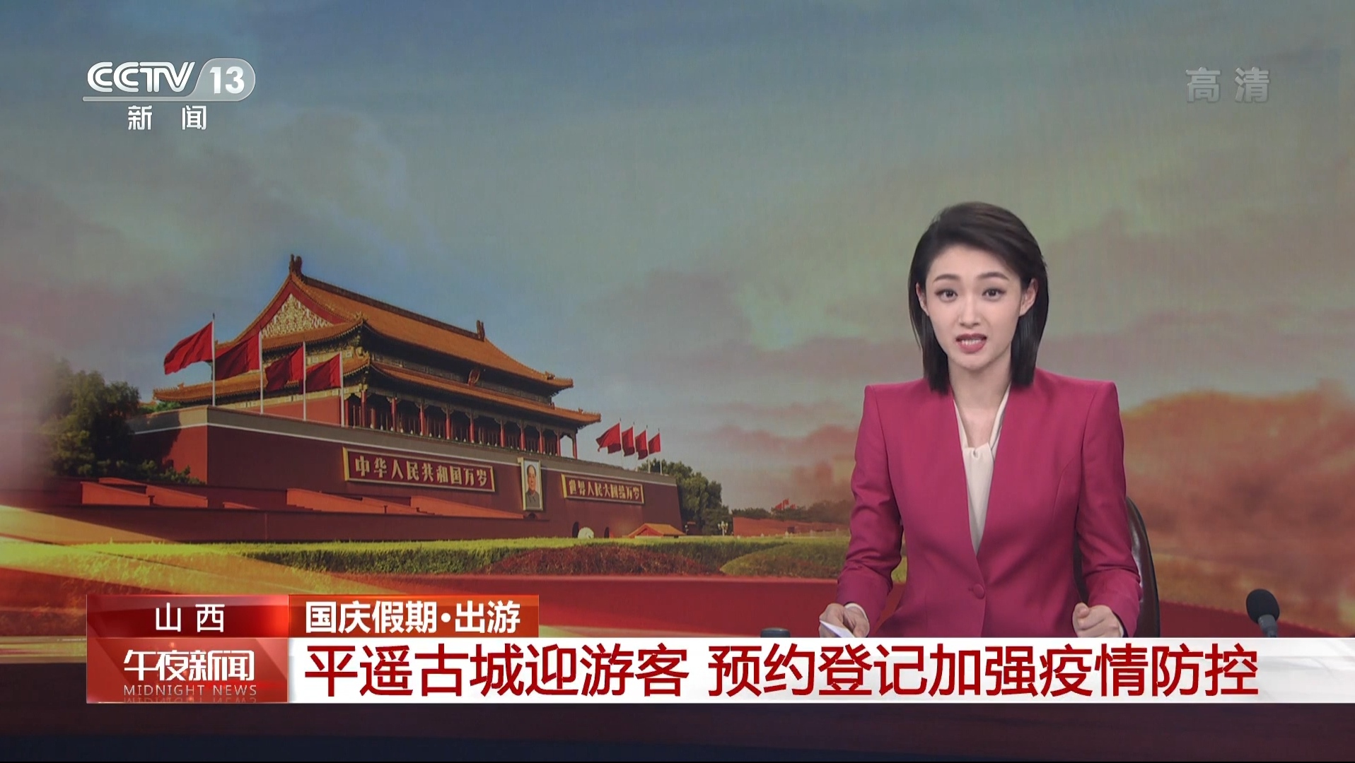 午夜新闻