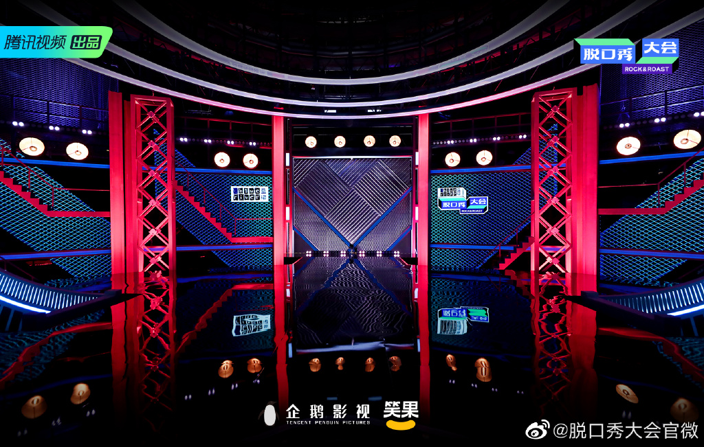 第三季脱口秀大会