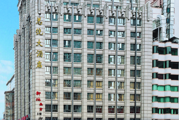 广州总统酒店