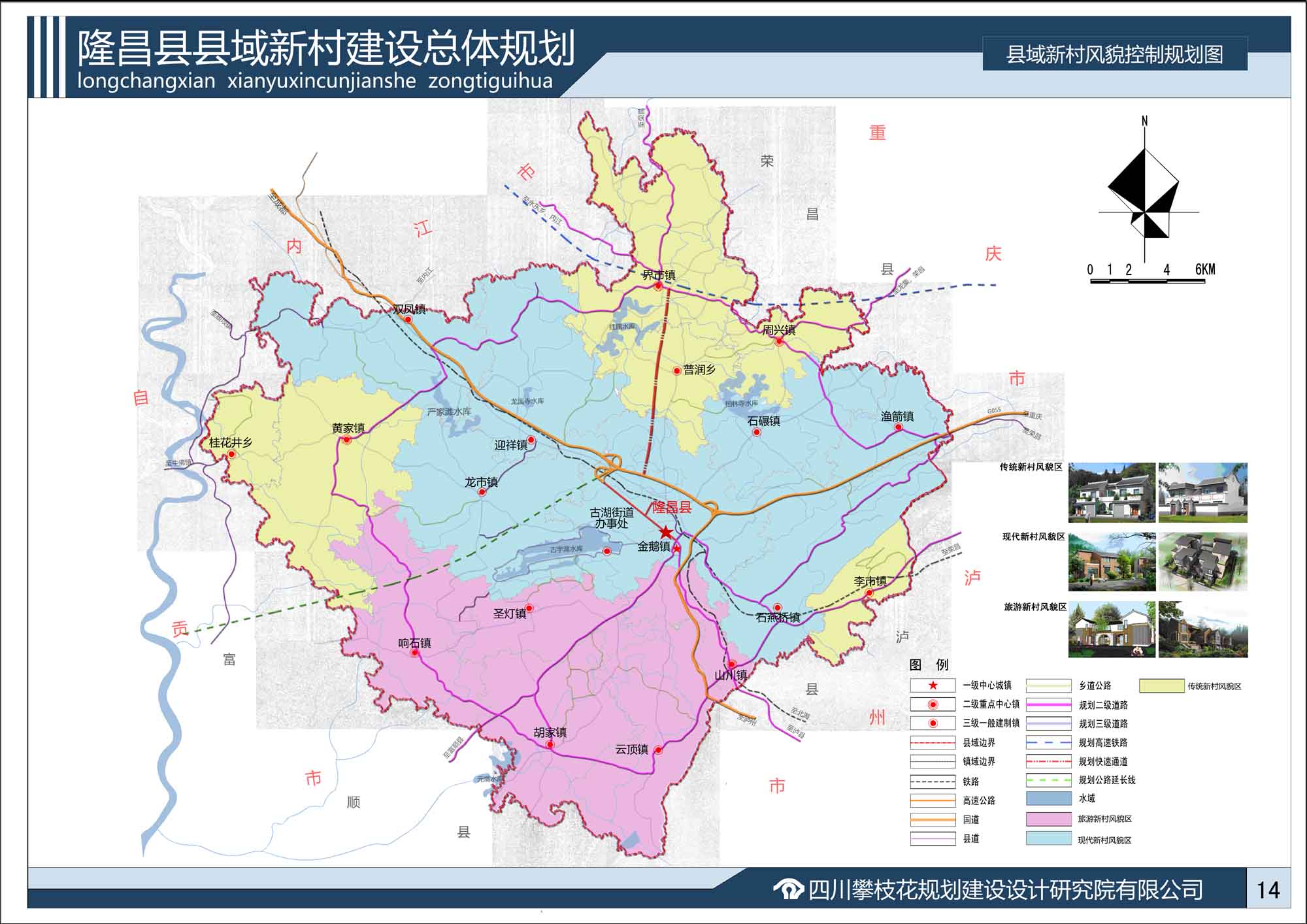 四川隆昌