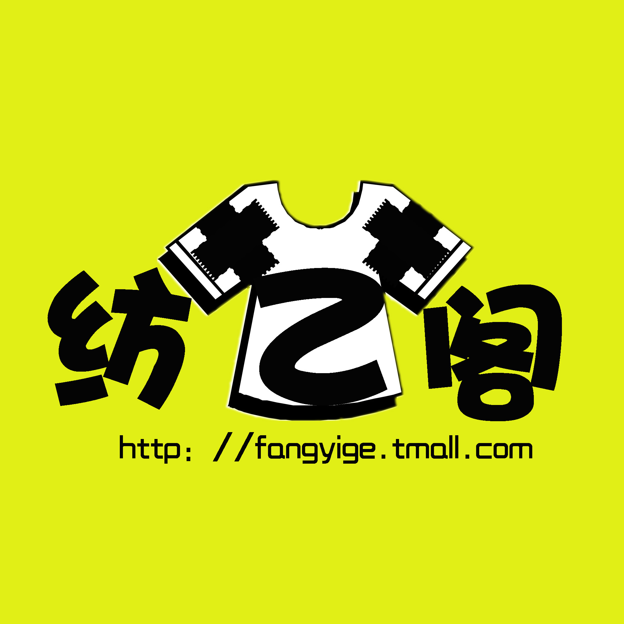 广州纺艺阁服装租赁有限公司