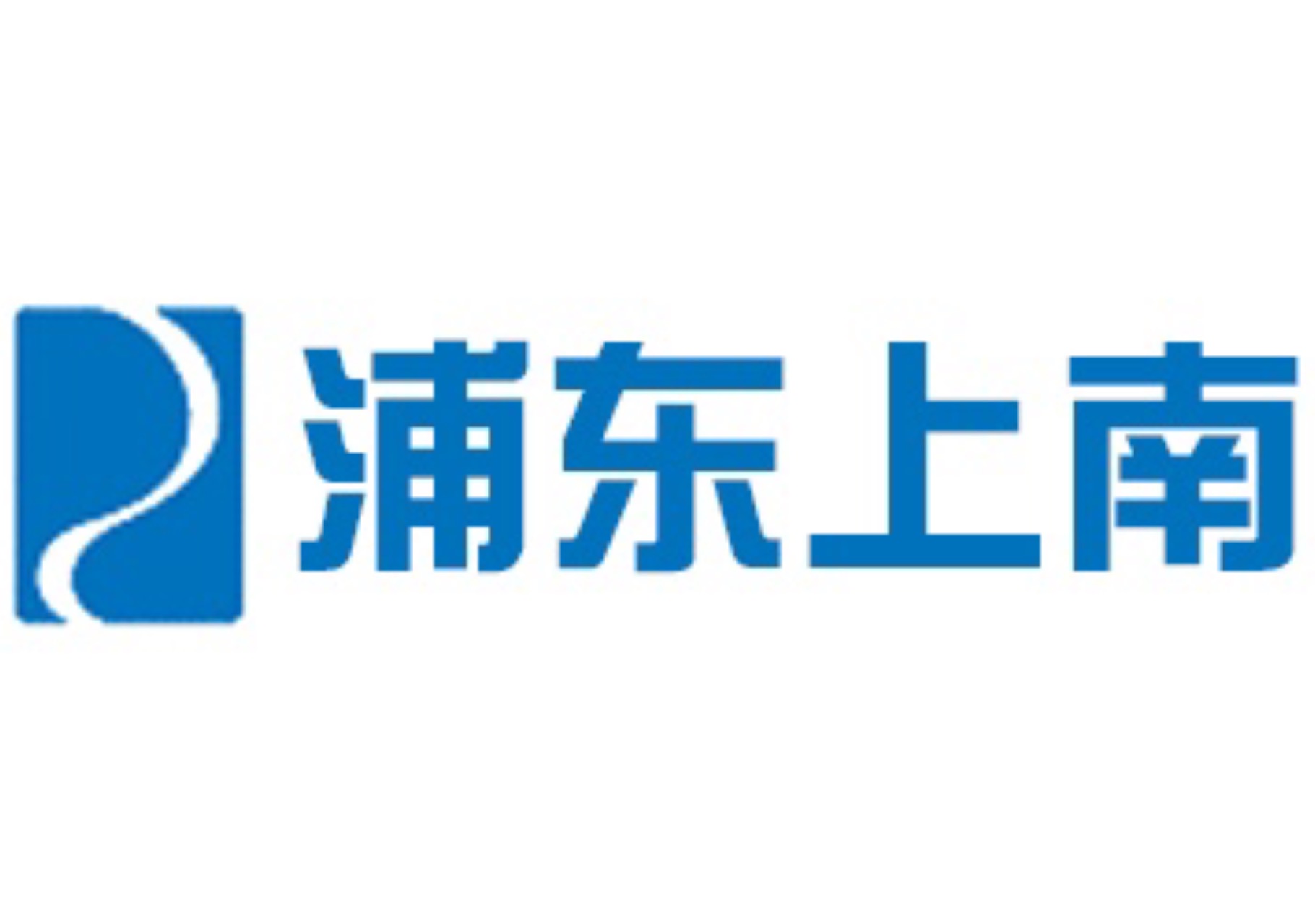 上海浦东新区上南公共交通有限公司