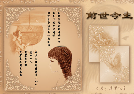 前世今生测试