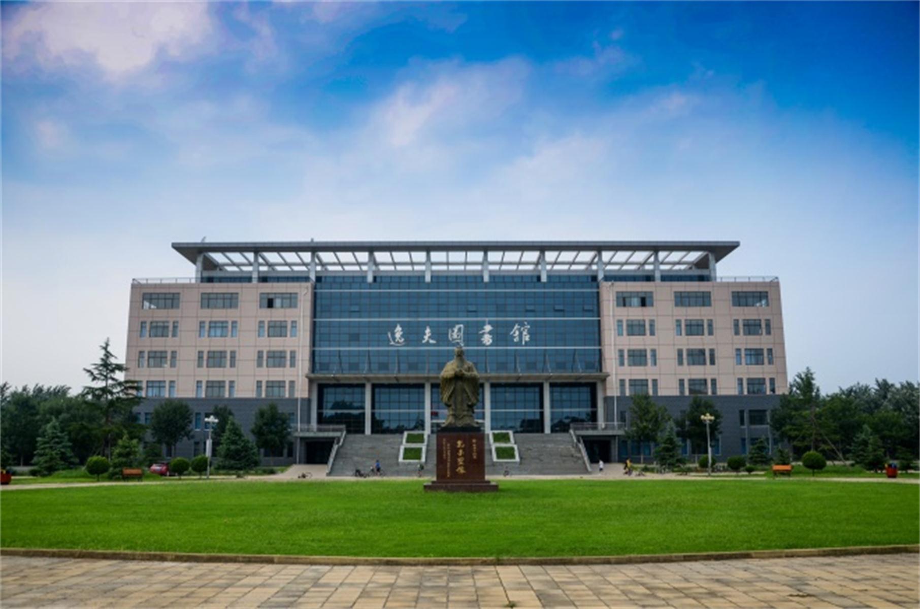 聊城师范学院