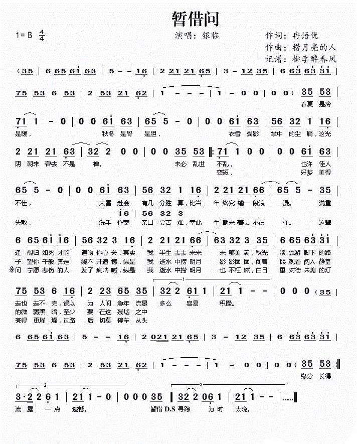 银临歌曲(银临歌曲百度云)