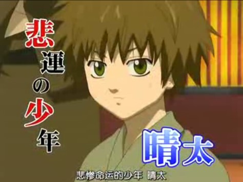  p>晴太,日本漫画《 a target="_blank" href="/item/银魂/27263"
