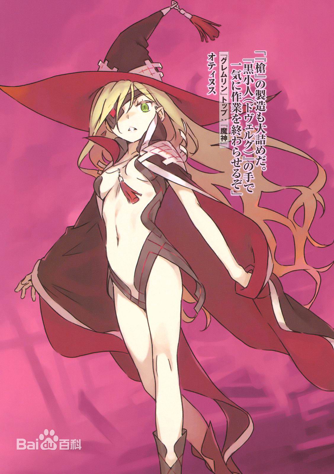 魔神是轻小说《 a target="_blank" href="/item/新约魔法禁书目录