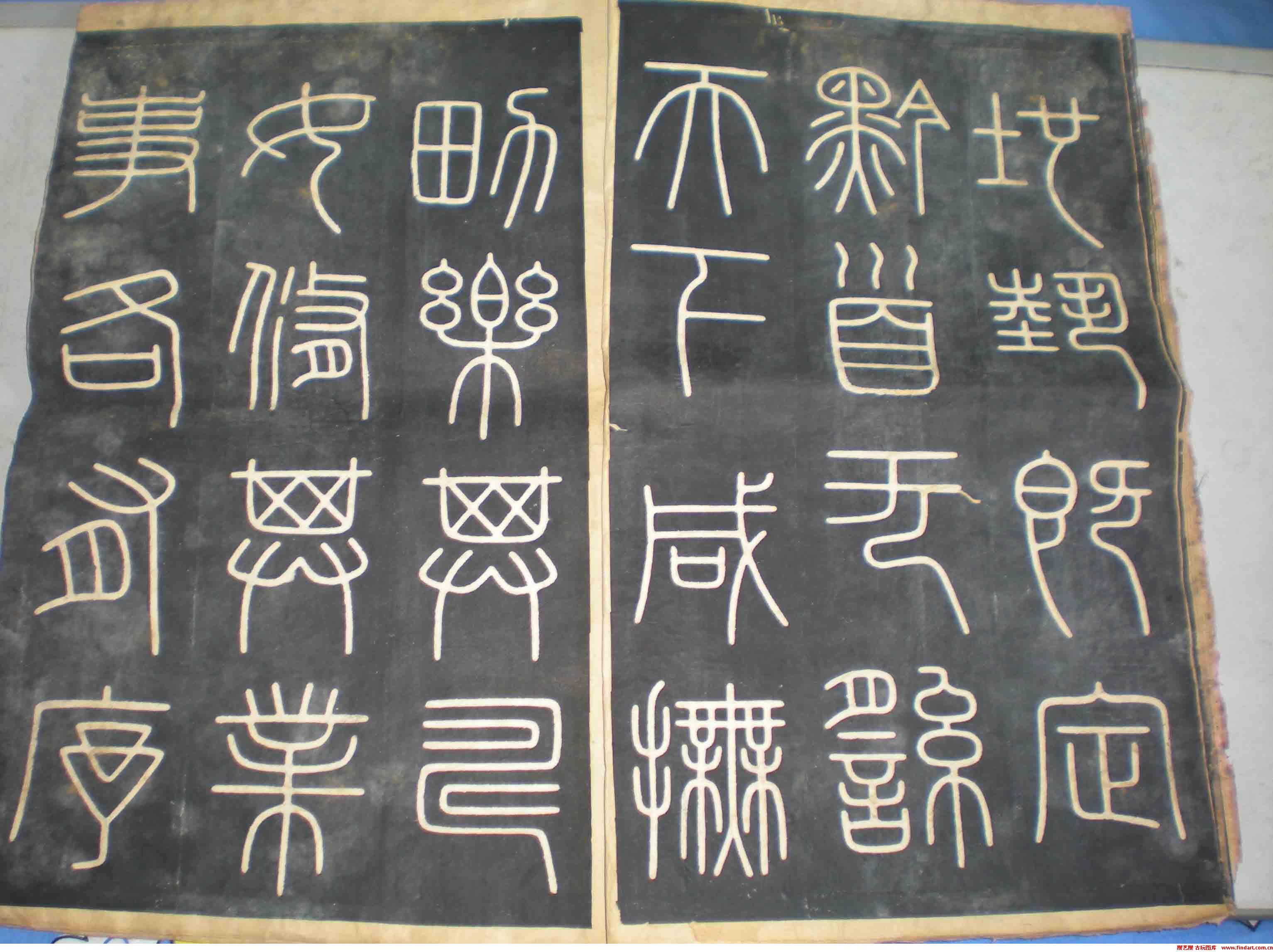 小篆