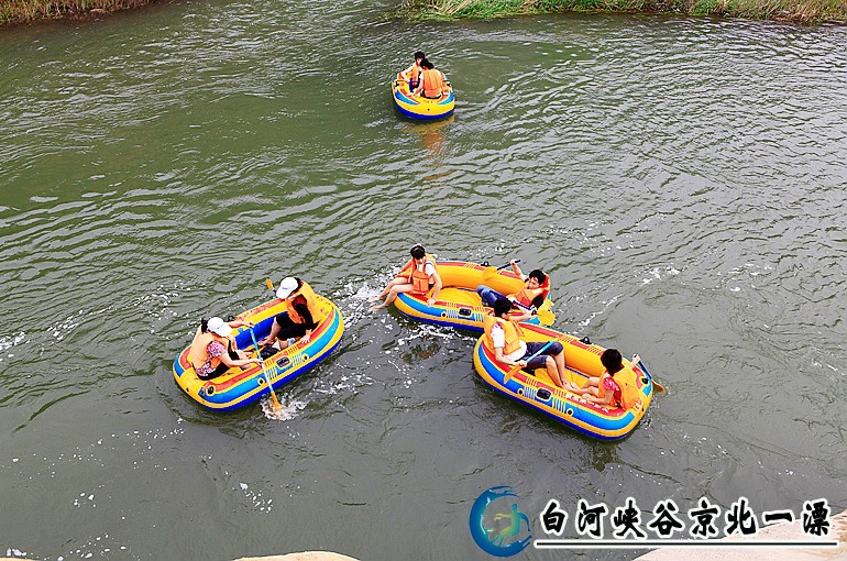 北京怀柔白河漂流