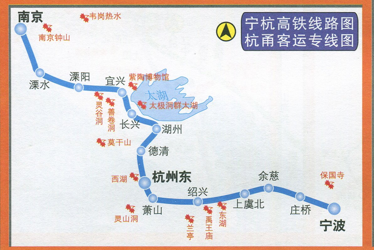  p>杭甬高速铁路(hangzhou-ningbo high-speed railway),简称杭甬高铁