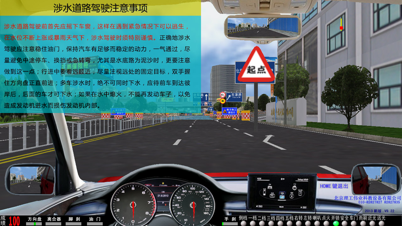 驾驶模拟器2|车辆驾驶仿真系统SIMLAB-V