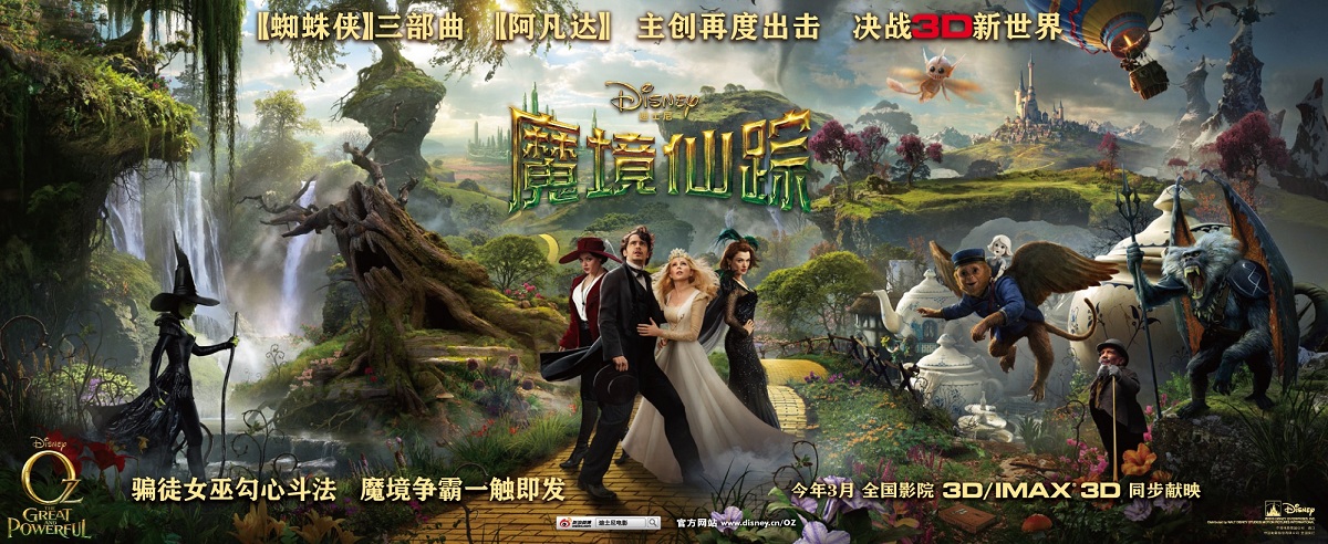  p>《魔境仙踪》是由 a target="_blank" href="/item/山姆·雷米