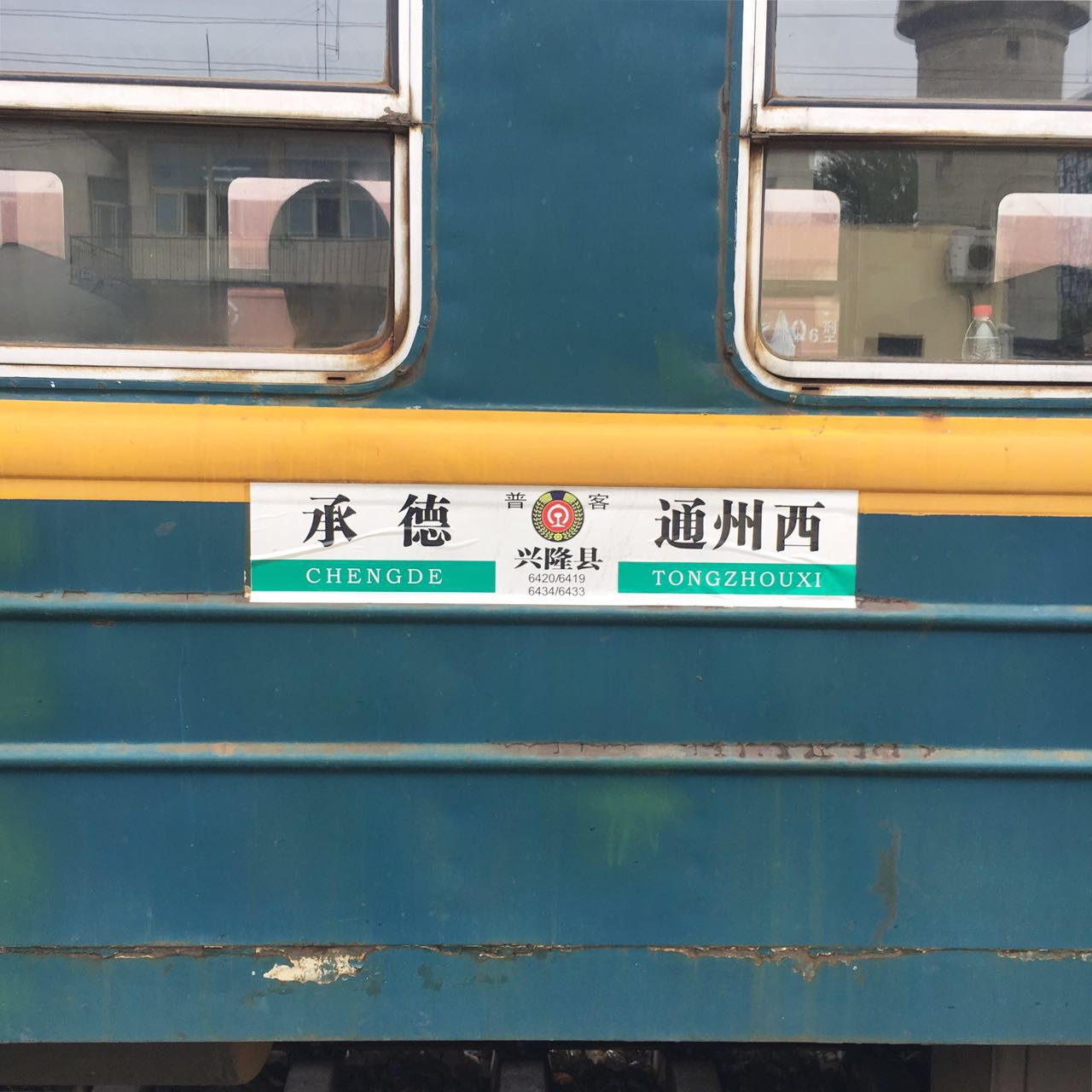 6419次列车