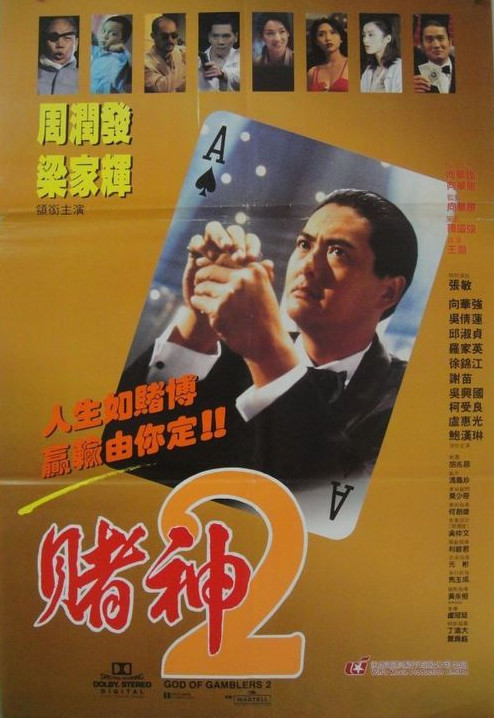  p data-id="gnvgj4m4gg">《赌神2》是由 a