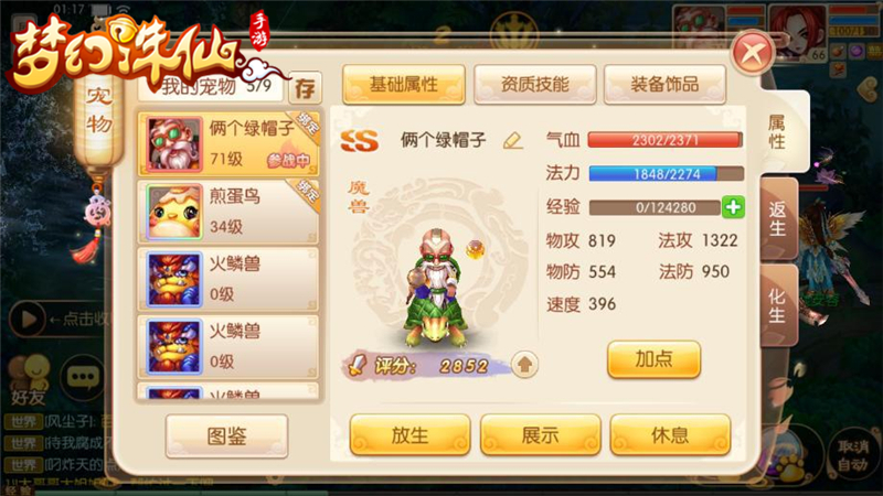 梦幻诛仙防沉迷|梦幻翡翠王朝手游官网公告（梦幻翡翠王朝手游官网）