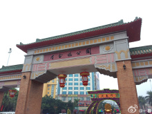 湛江市寸金桥公园大门牌楼