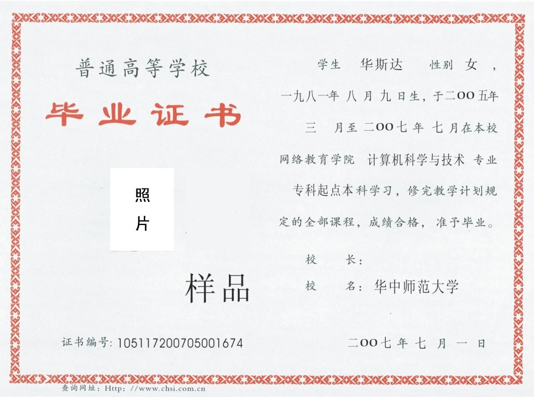 济南世纪道和培训学校