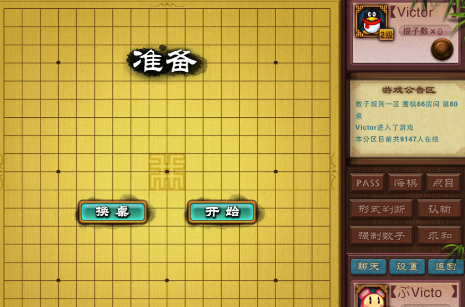 《qq围棋》,又名《腾讯围棋》是<a target="