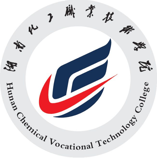湖南化工职业技术学院