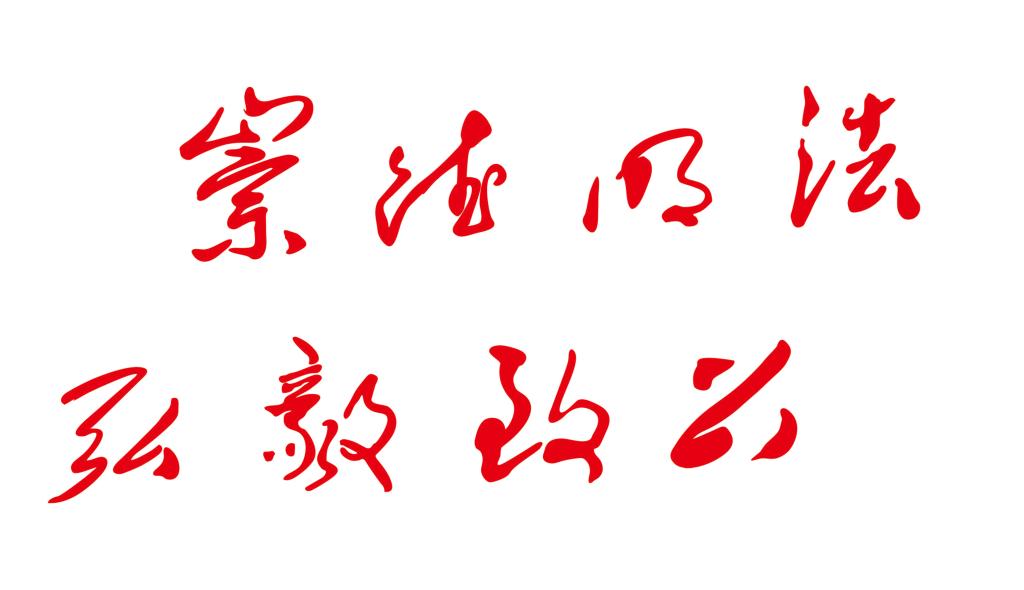  p>甘肃政法大学是甘肃省属政法类普通本科院校,由中国政法 a target=