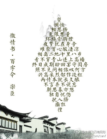  p>2013年5月,一封名为《百字令》的 a href="#" data-lemmaid="