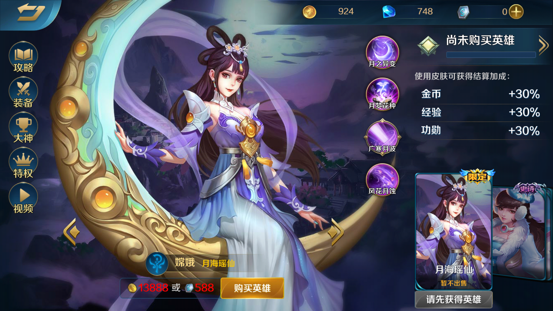  p>嫦娥是moba手游《 a target="_blank" href="/item/英魂之刃口袋版