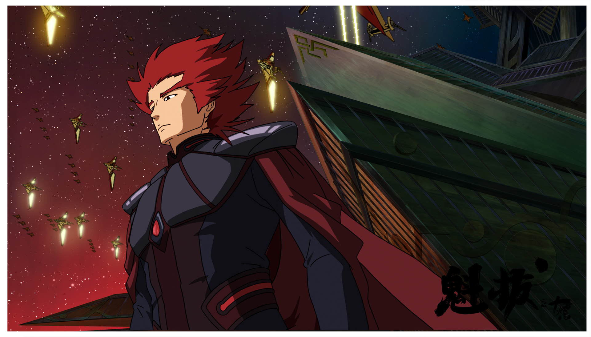 魁拔之十万火急