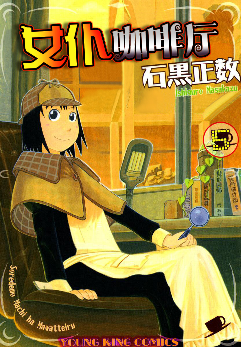 lop6">日本漫画家 a target="_blank" href="/item/石黑正数/9919669"