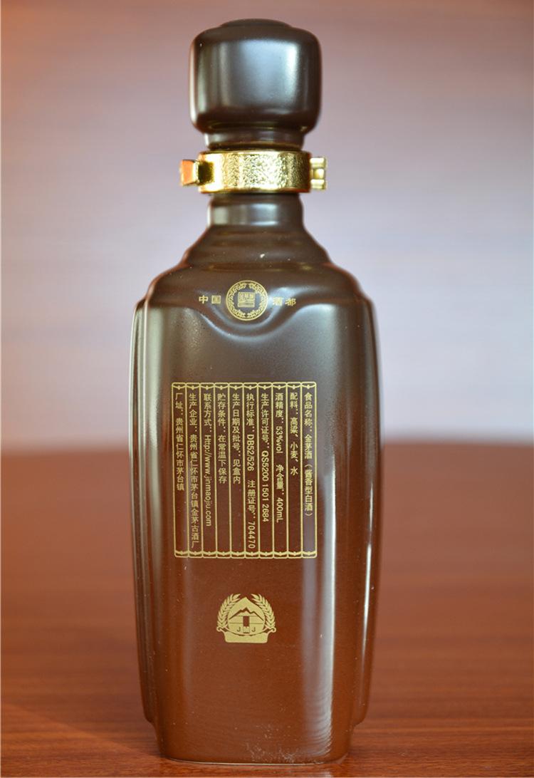 金茅古酒