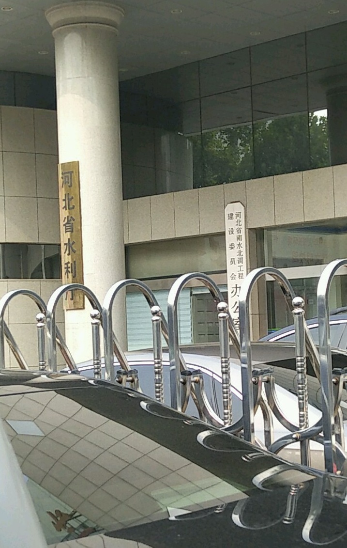 河北水利厅