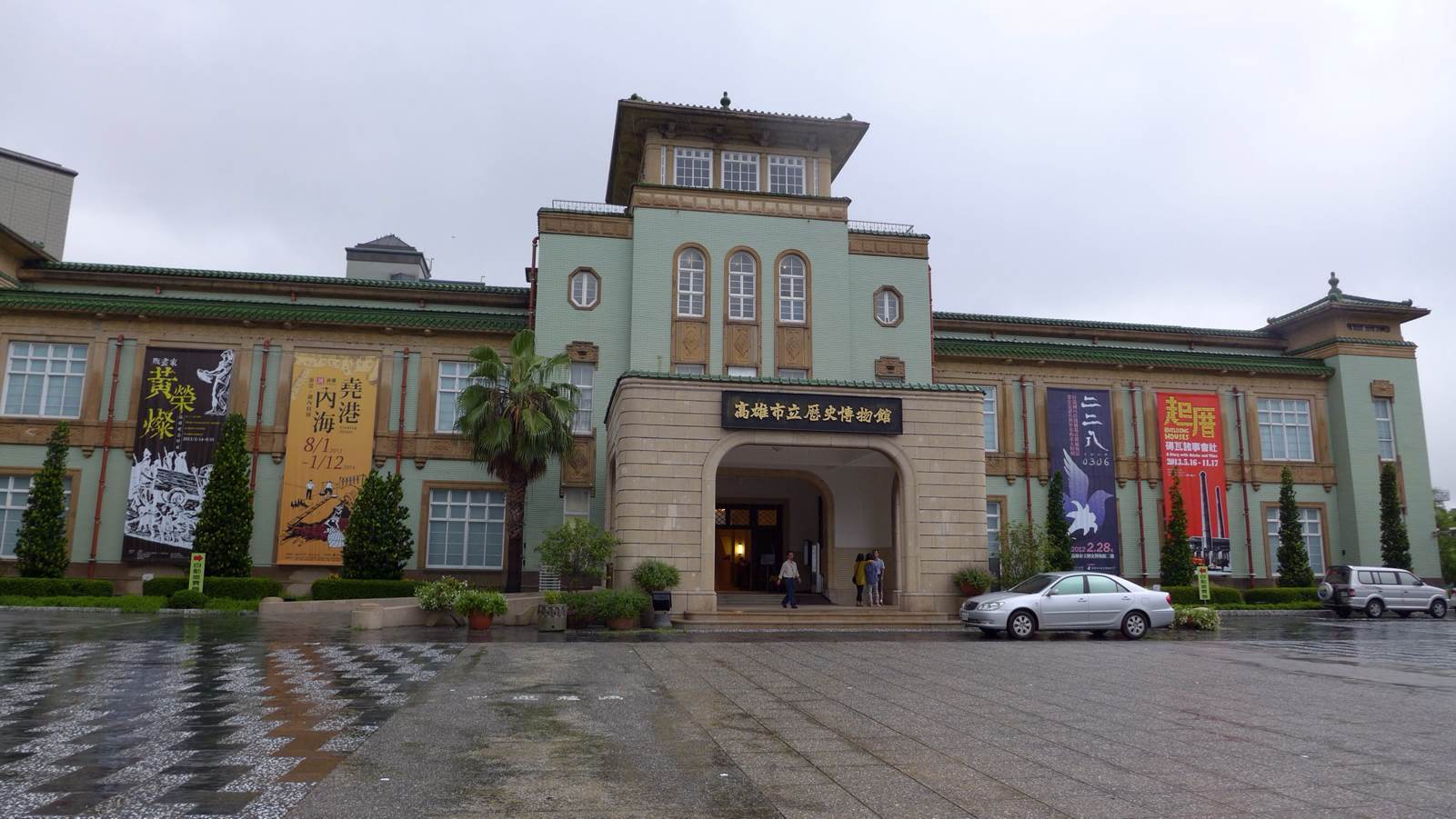 高雄巿历史博物馆