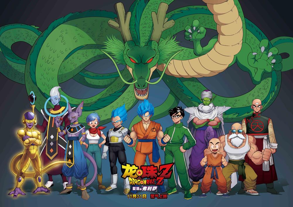 龙珠z:复活的弗利萨