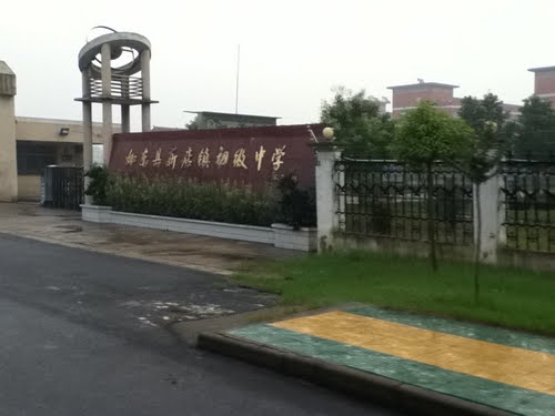  p>新店镇,隶属于江苏省 a data-lemmaid="2208115">南通市 /a>如东县