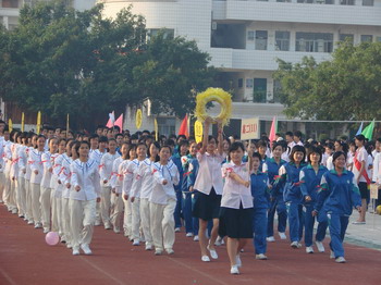 茂名市第十七中学