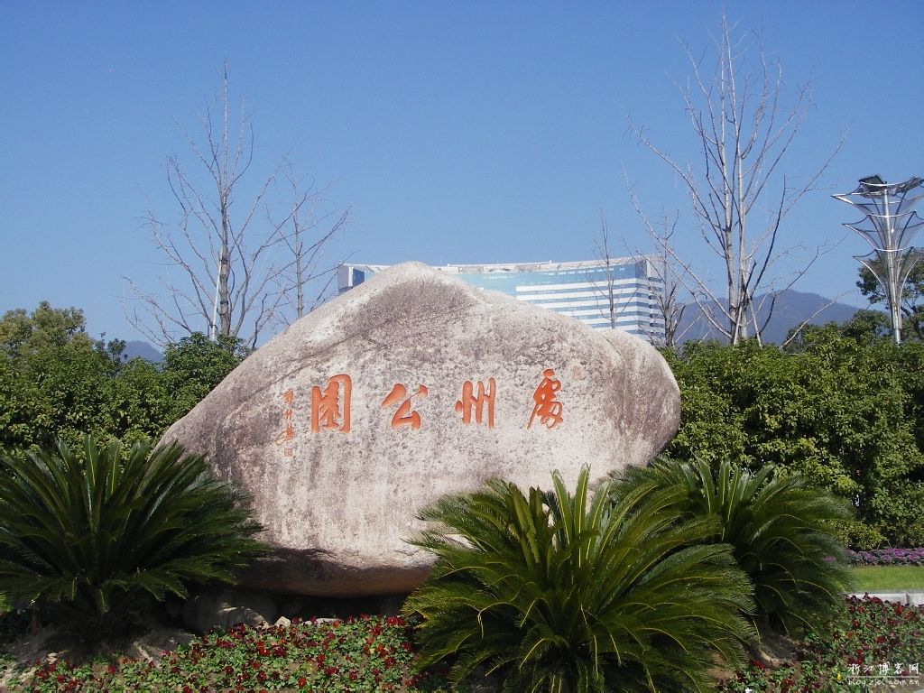  p>处州公园,位于浙江省丽水市城区中北部,其北面为行政中心,南面为