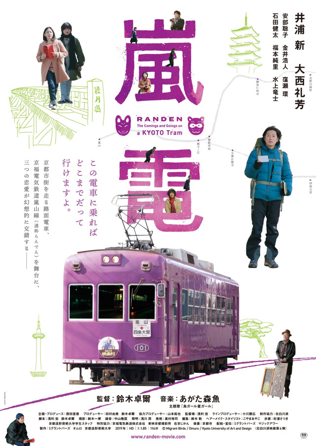 岚电