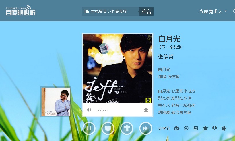歌曲下载百度云(你本来就很美歌曲下载百度云)