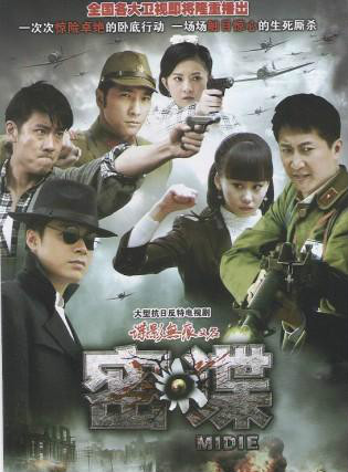 是一部大型 a href="#" data-lemmaid="1818807">谍战 /a>,悬疑电视剧