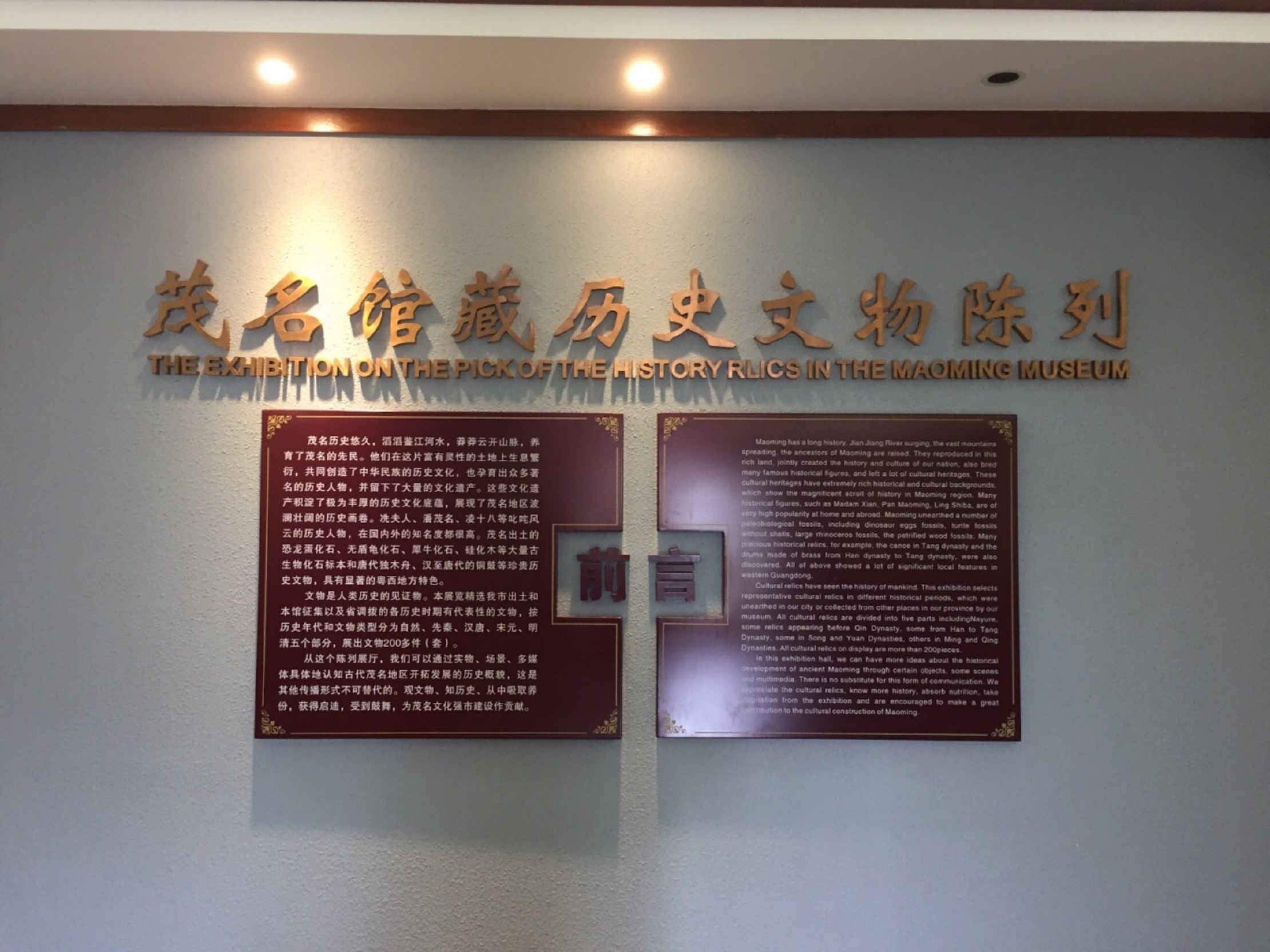 茂名博物馆
