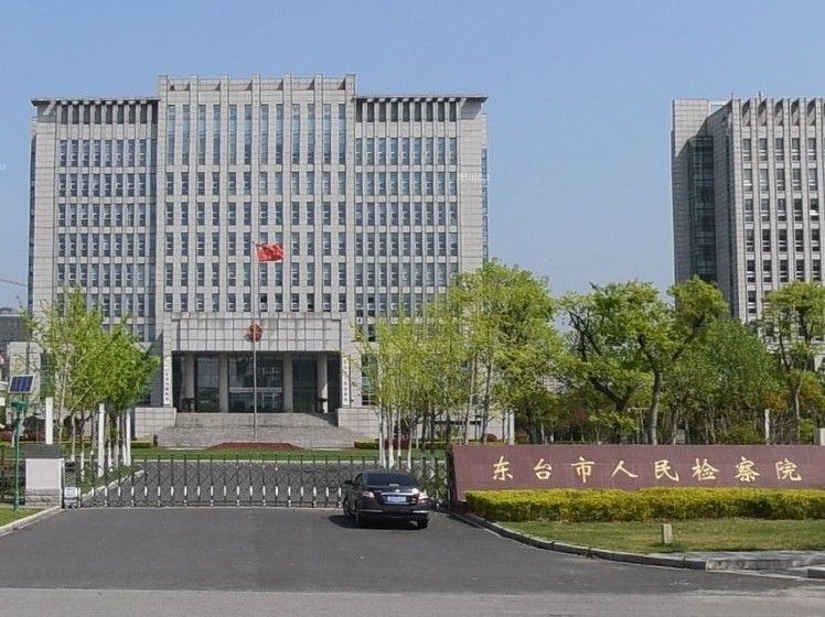  p>东台市人民检察院从1978年11月恢复重建时的13名干警到现在拥有