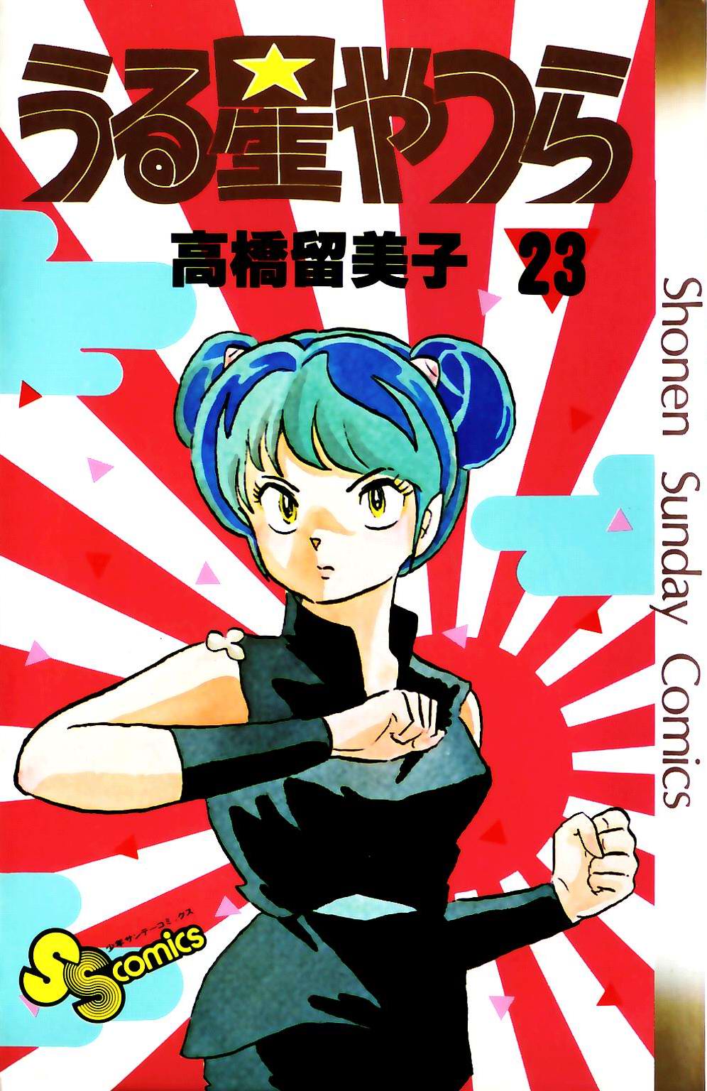  p>《福星小子》是日本漫画家高桥留美子的代表作,也是她的第一部长篇