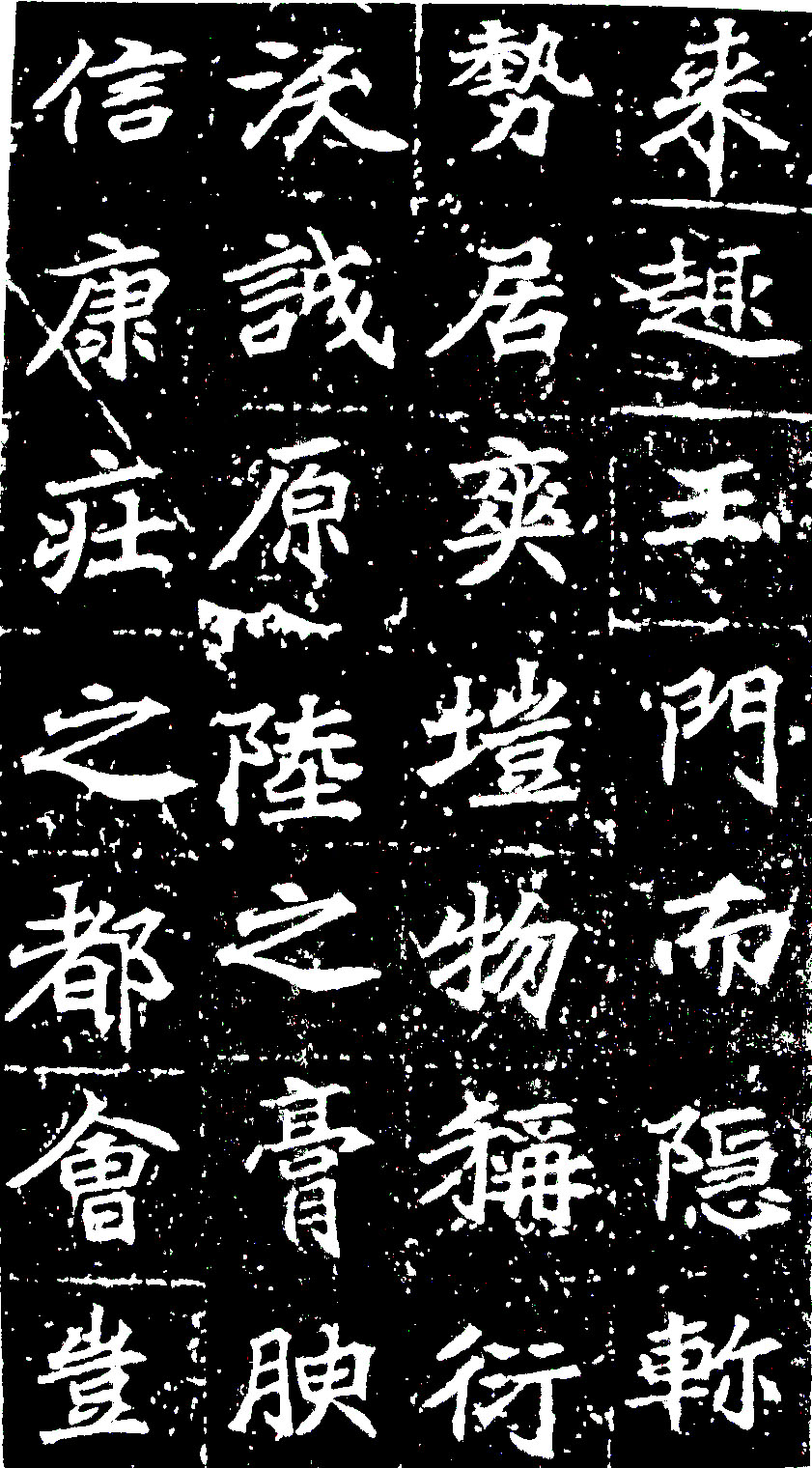  p>全称《大唐皇帝等慈寺之碑》.唐颜师古撰文.