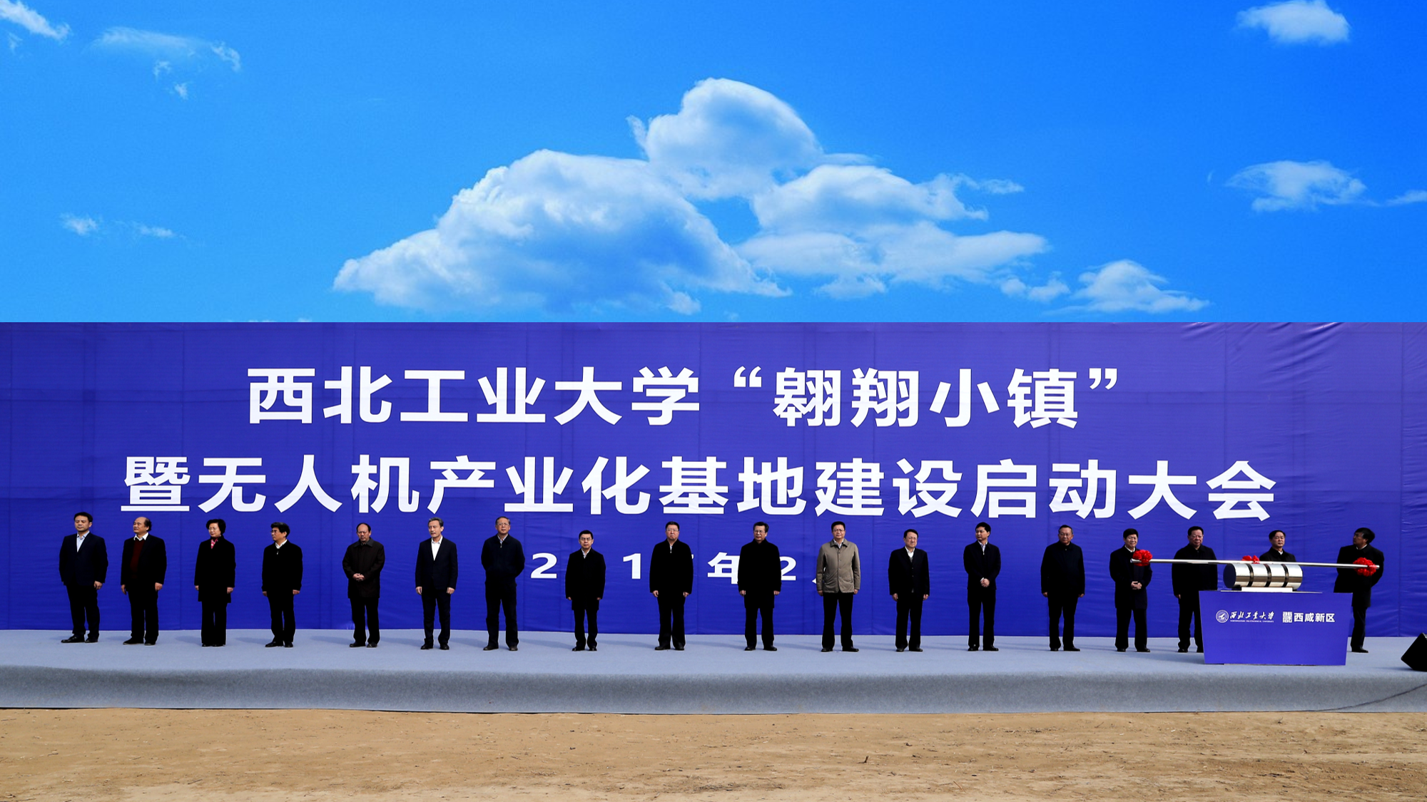 翱翔小镇